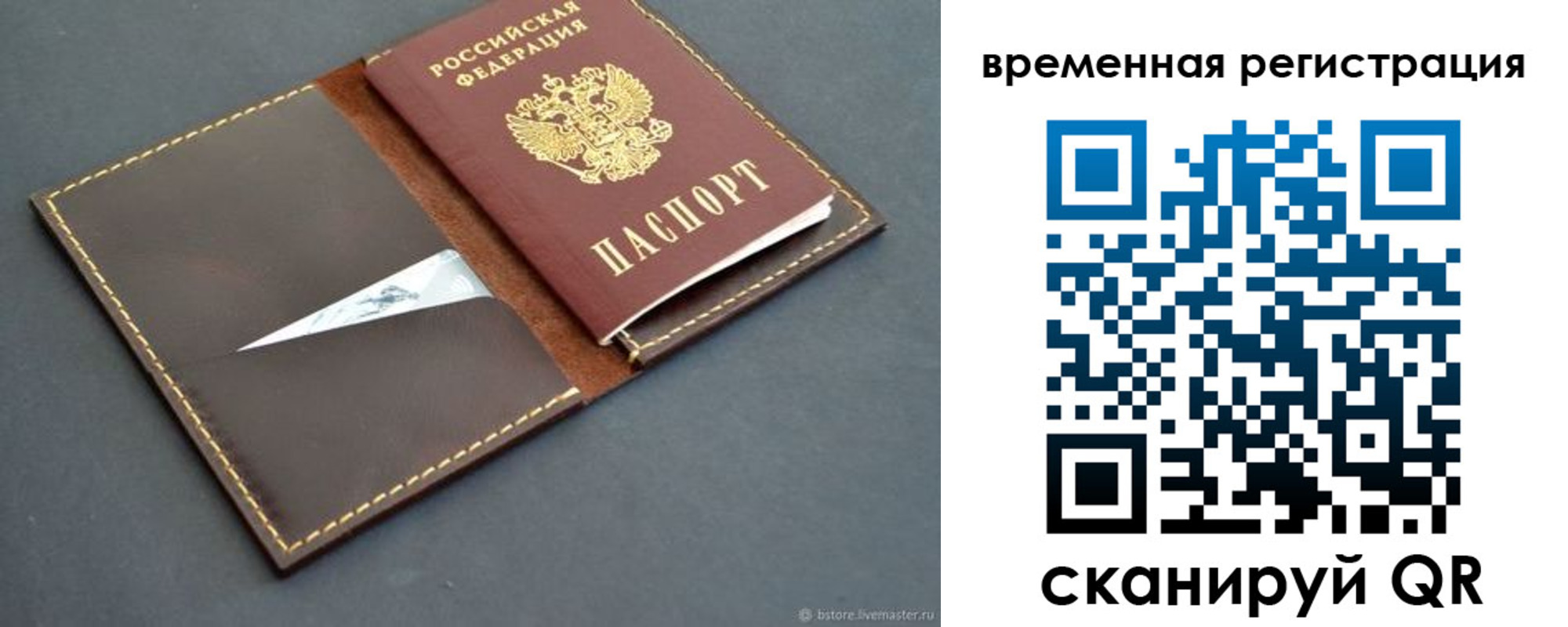 миграционный учет в Чусовом
