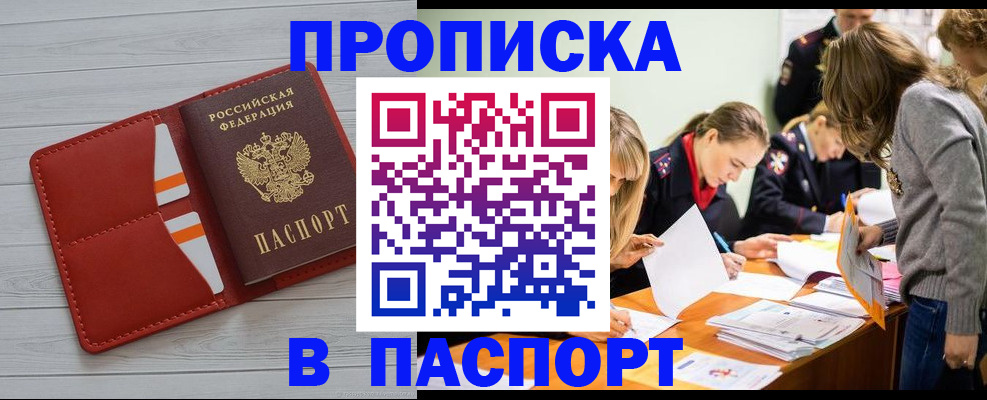 временная регистрация в Чусовом