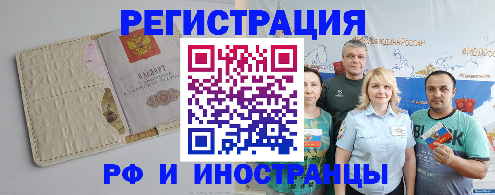 прописка гарантия в Чусовом