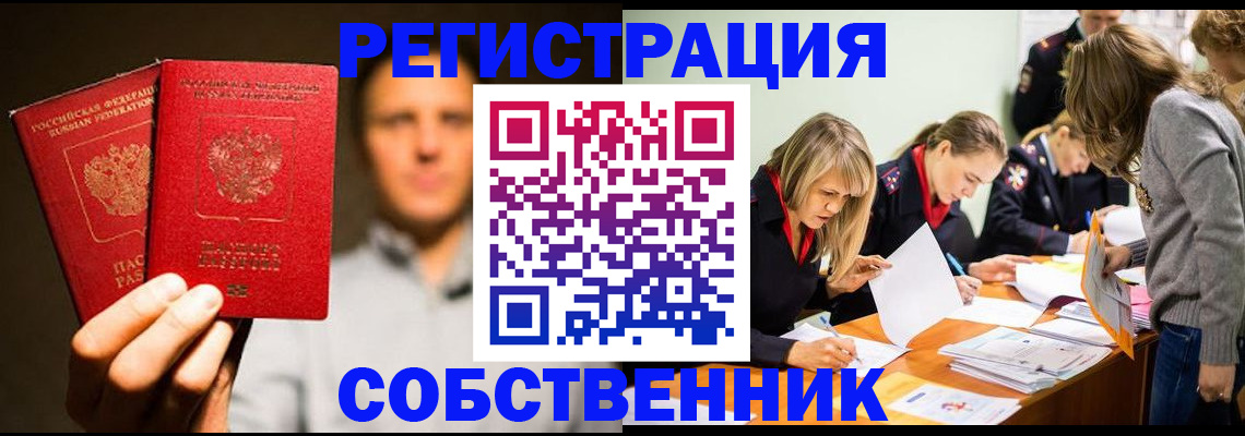 прописка для кредита в Чусовом