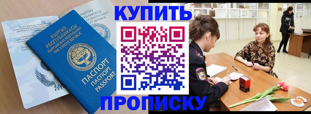 прописка гарантия в Чусовом